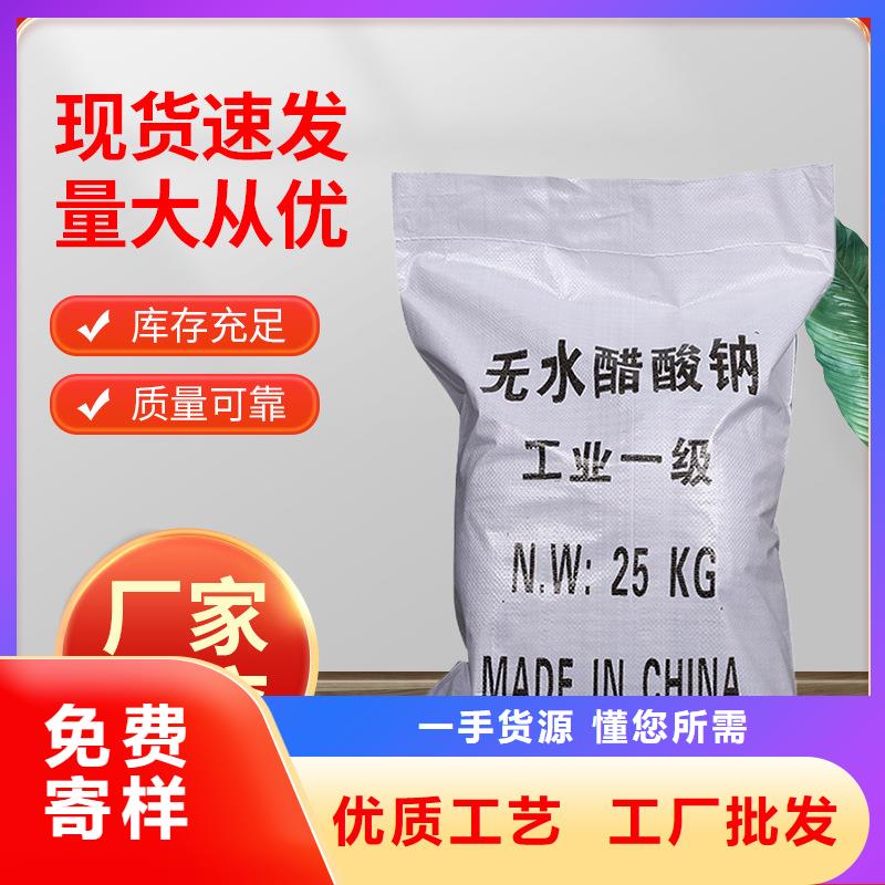 液體醋酸鈉品牌