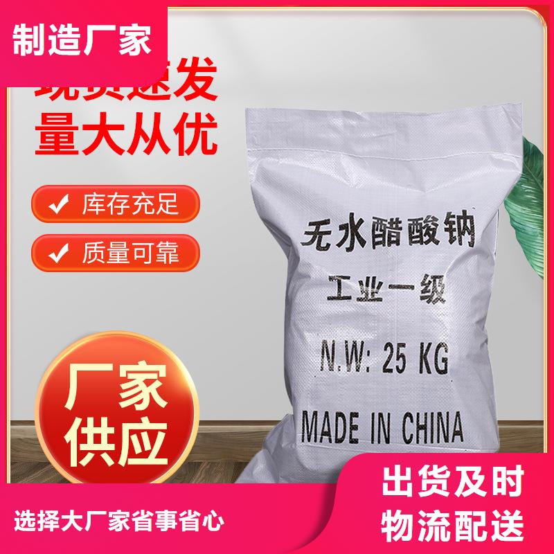 结晶乙酸钠优势