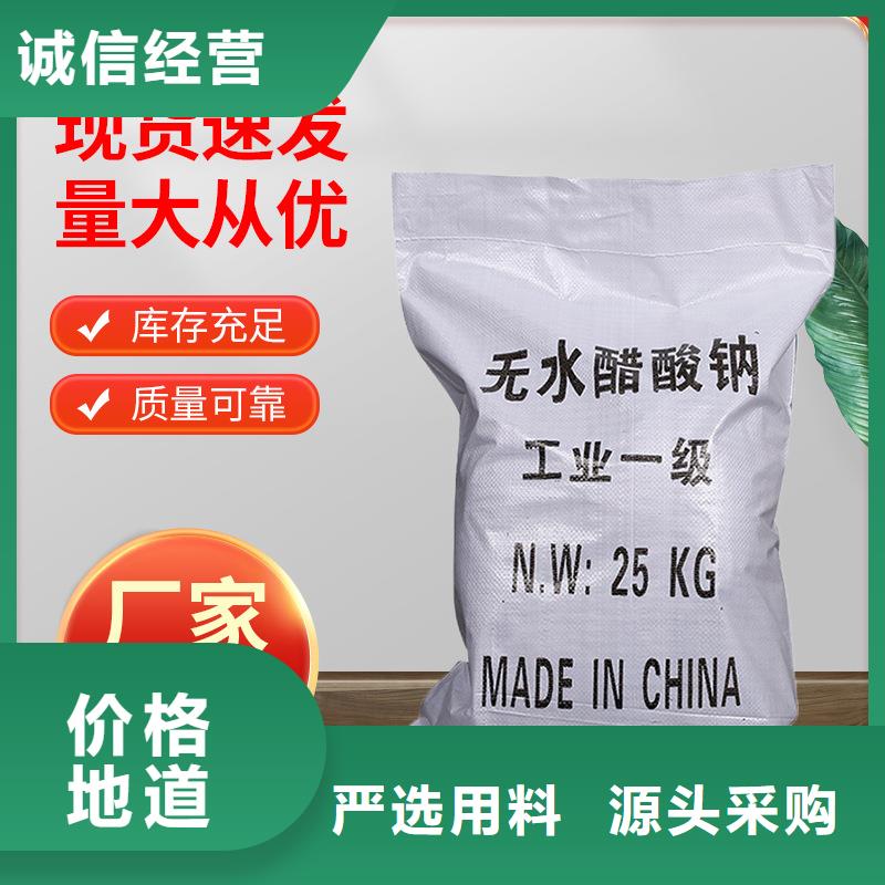 三水醋酸钠价格