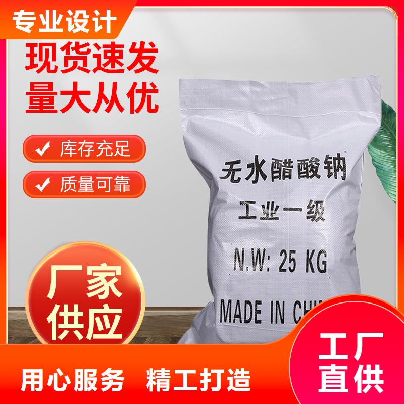 三水醋酸鈉價(jià)格