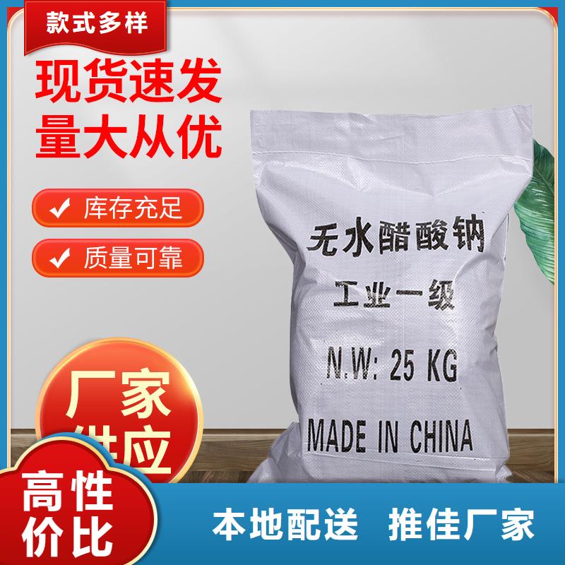 液體乙酸鈉廠家