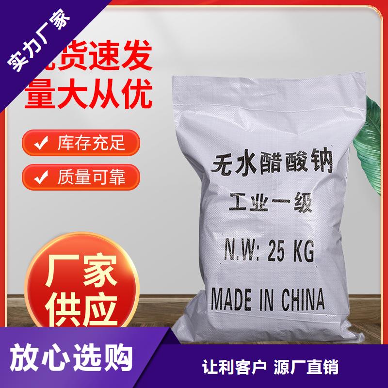 污水處理醋酸鈉廠家