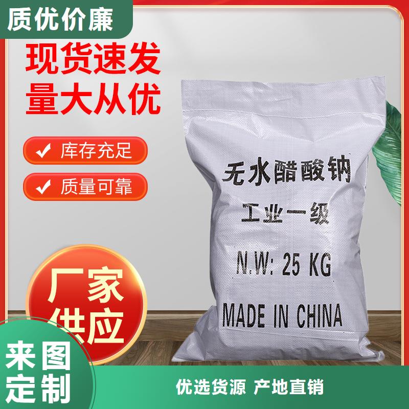 液体乙酸钠