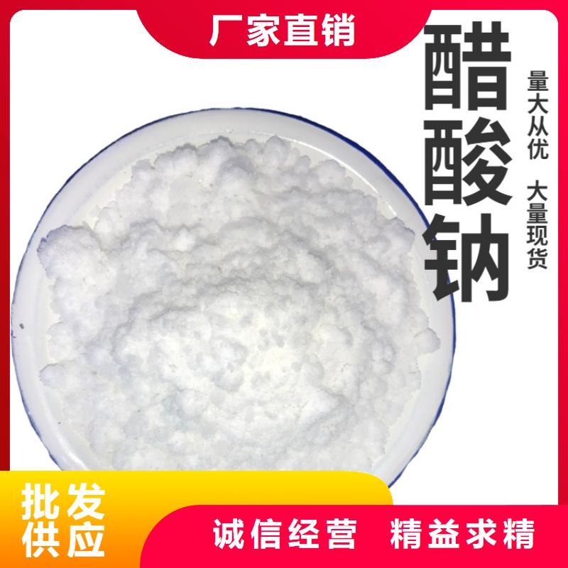 无水乙酸钠供应