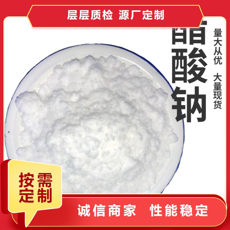 三水合乙酸鈉廠家