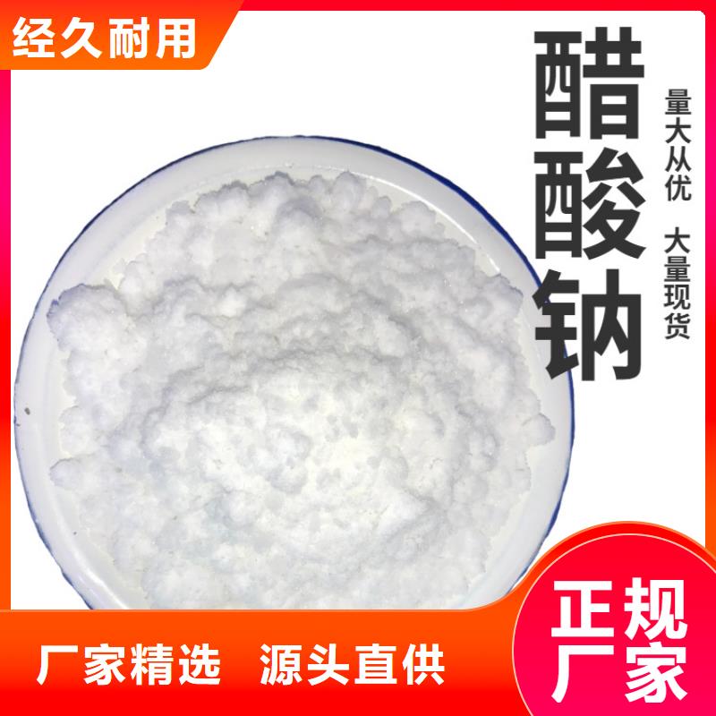 三水乙酸鈉價(jià)格