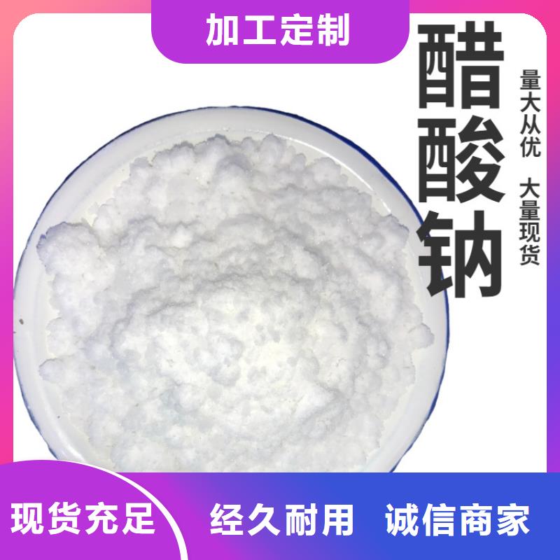 瓊海市三水合醋酸鈉