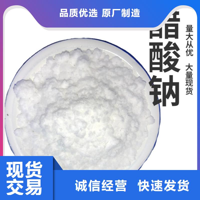 特別行政區(qū)三水乙酸鈉優(yōu)勢