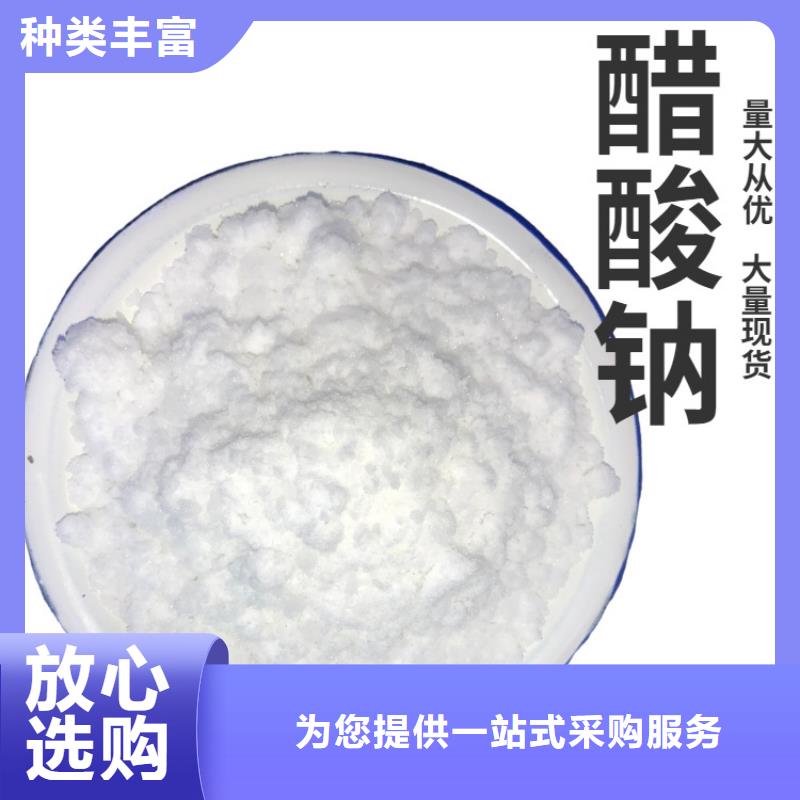 液体乙酸钠醋酸钠