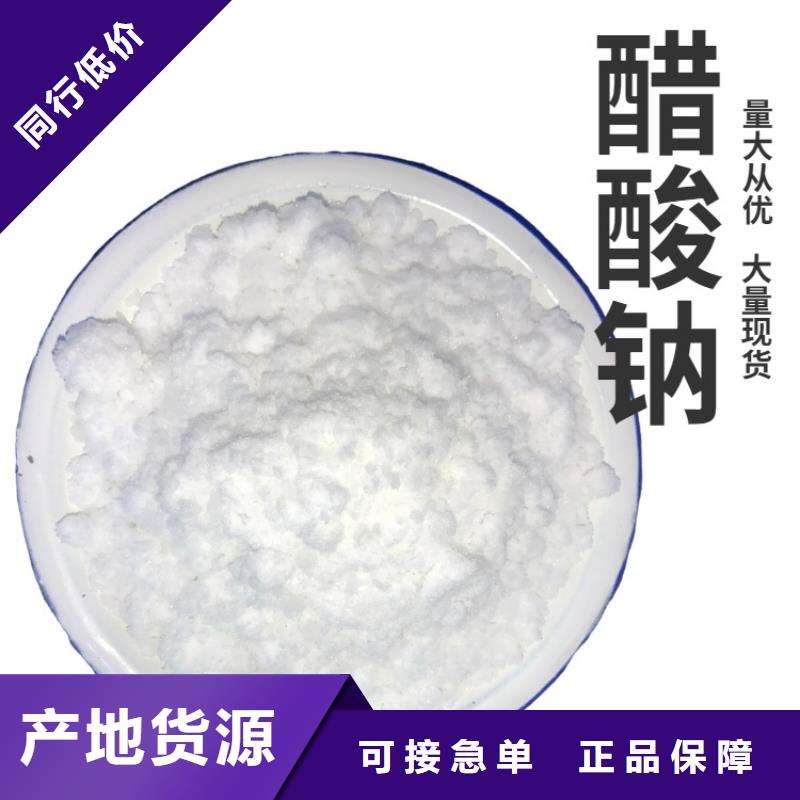 液体醋酸钠供应
