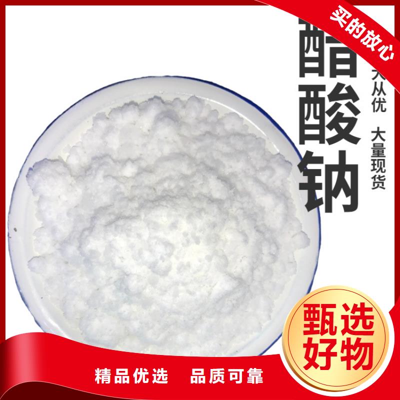三水合醋酸鈉