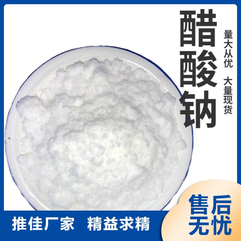 液體醋酸鈉液體乙酸鈉