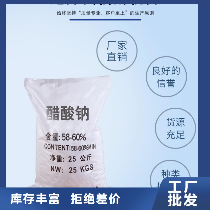 重信譽58-60醋酸鈉廠家直銷