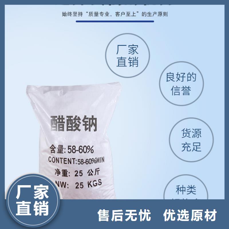 三水合醋酸鈉