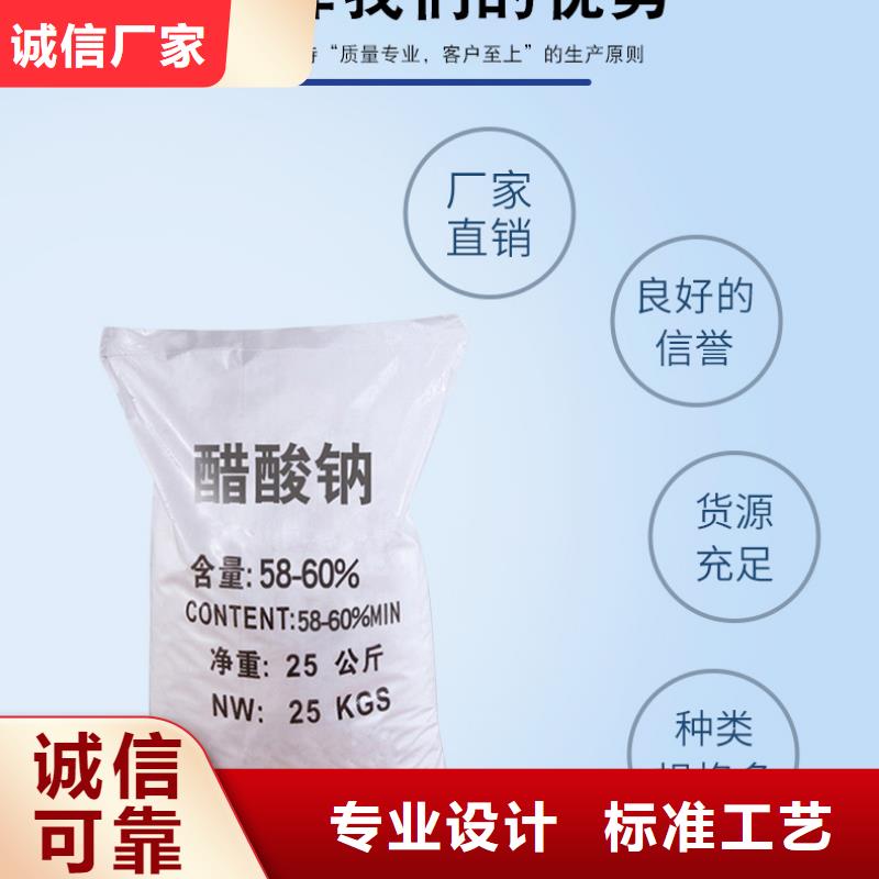 液體乙酸鈉價格