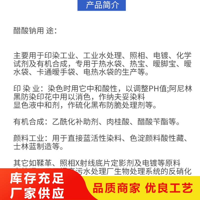 乙酸鈉自治區(qū)廠家