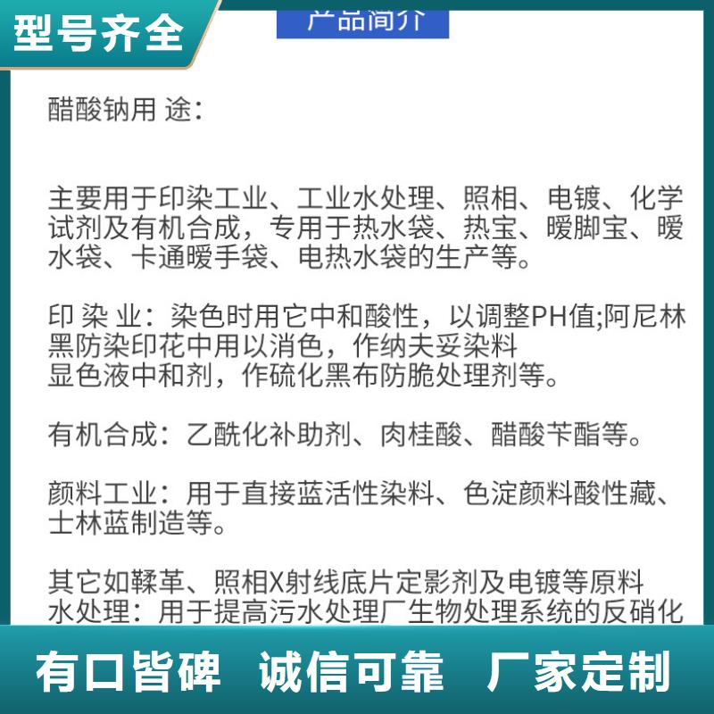液體醋酸鈉自治區(qū)噸價(jià)