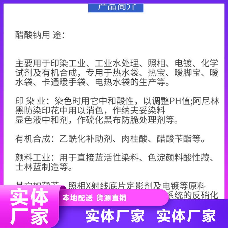 乙酸钠碳源销售