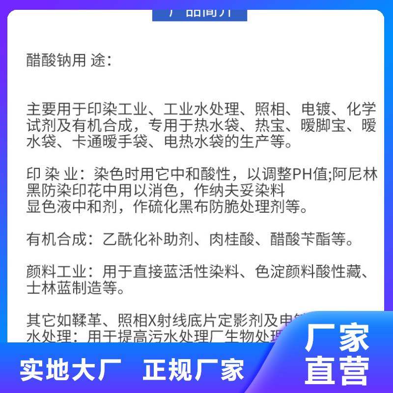 三水乙酸钠厂家