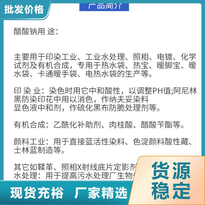 液體醋酸鈉一一醋酸鈉加工廠