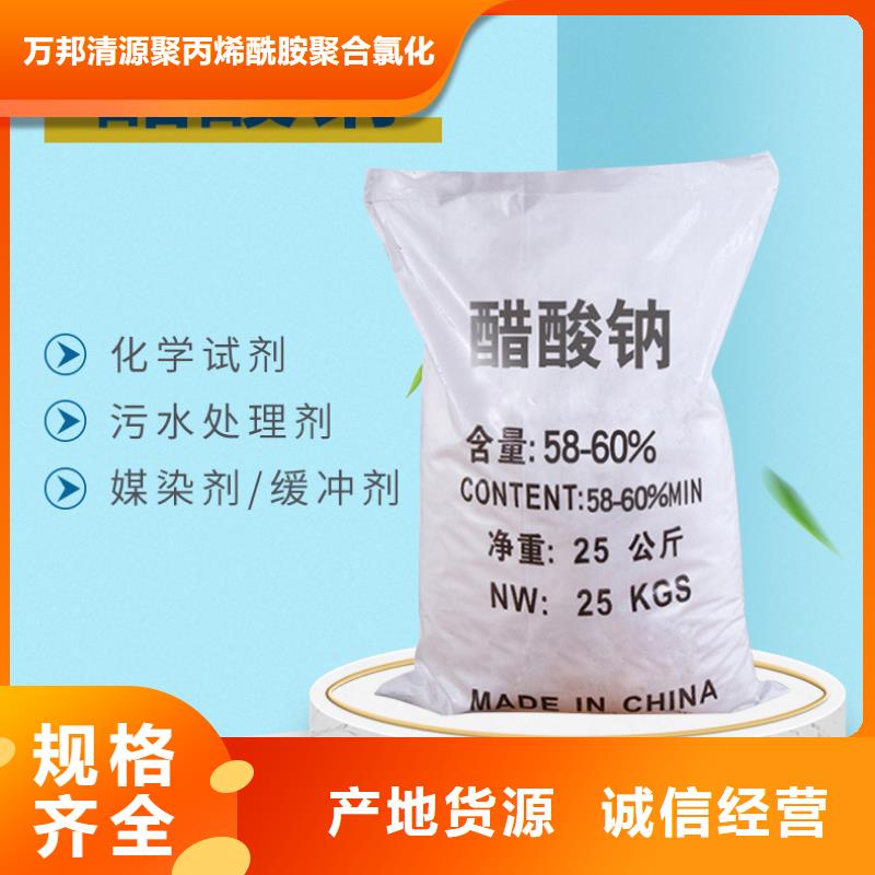 醋酸鈉哪里有