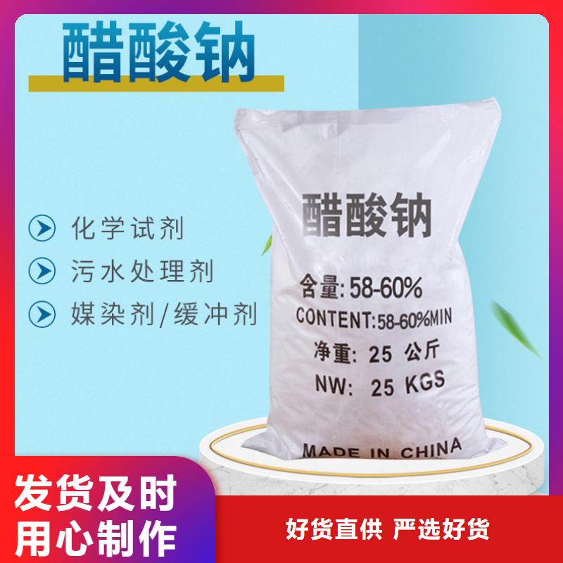 醋酸鈉三水乙酸鈉