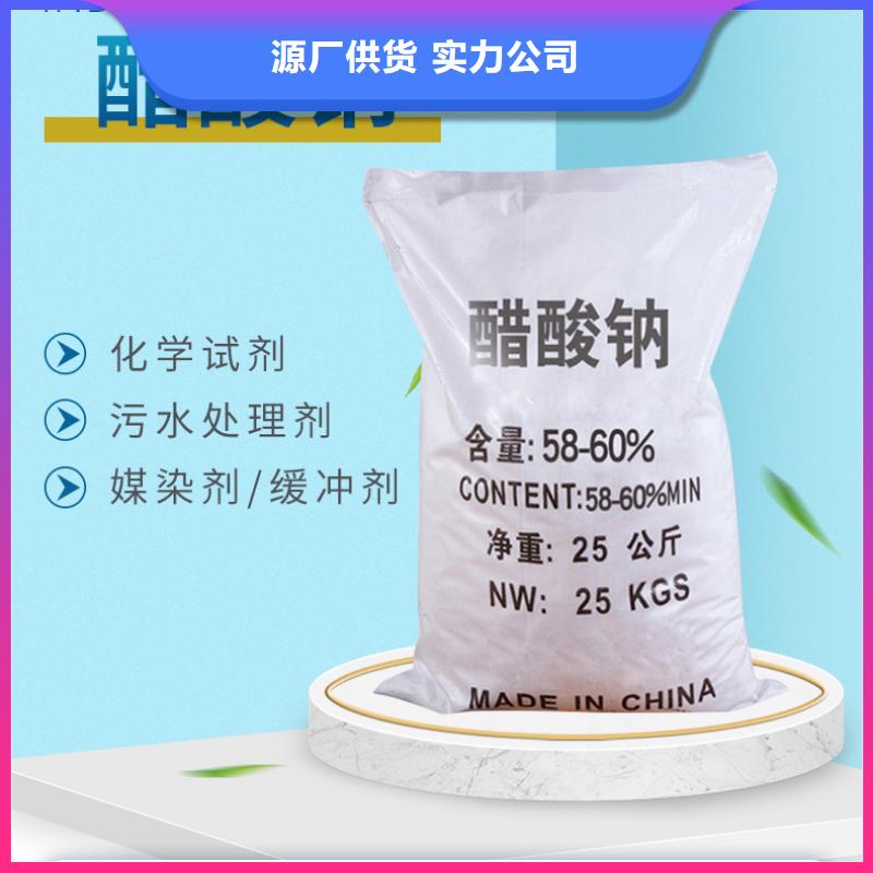 污水處理醋酸鈉廠家
