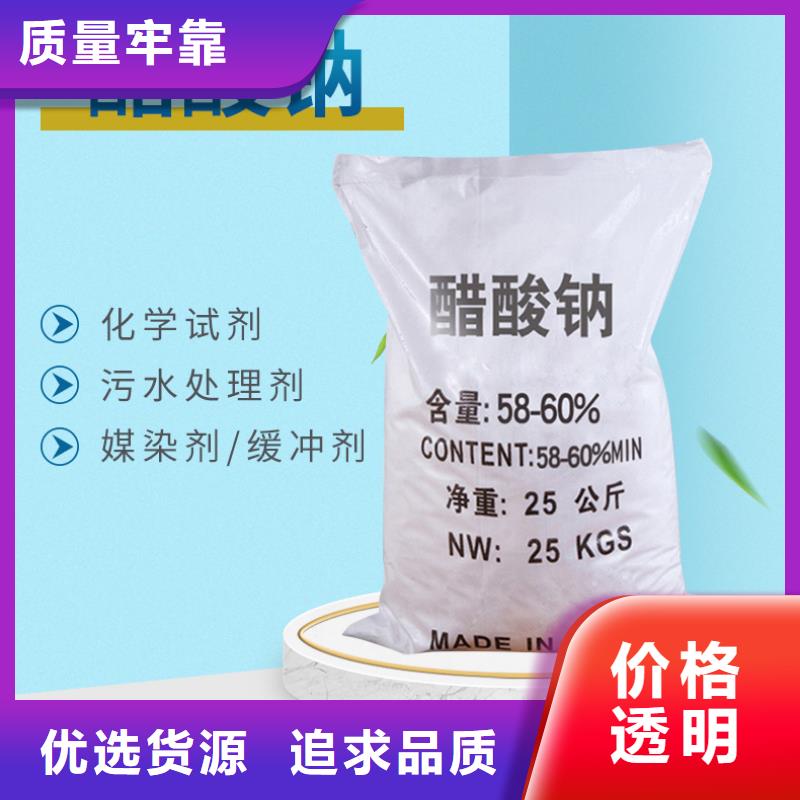 海南五指山市液体乙酸钠制造