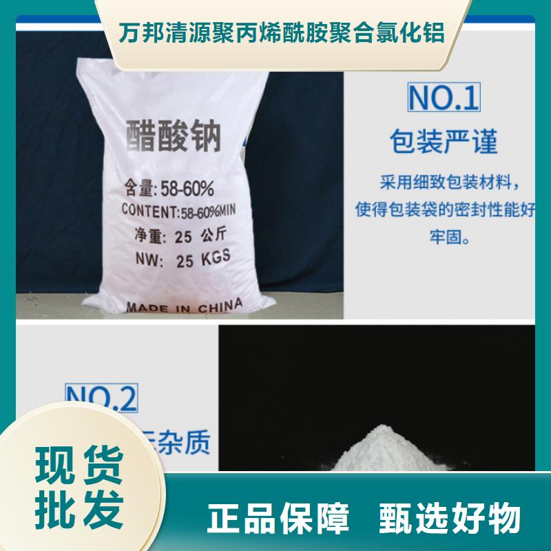三水合醋酸鈉供應(yīng)