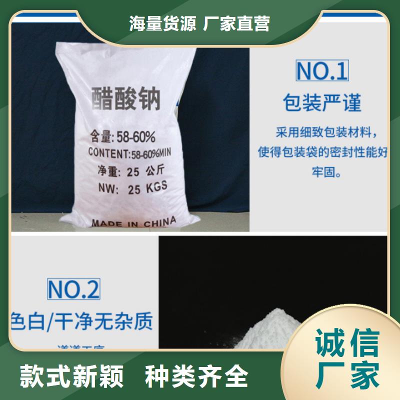 液體乙酸鈉價格