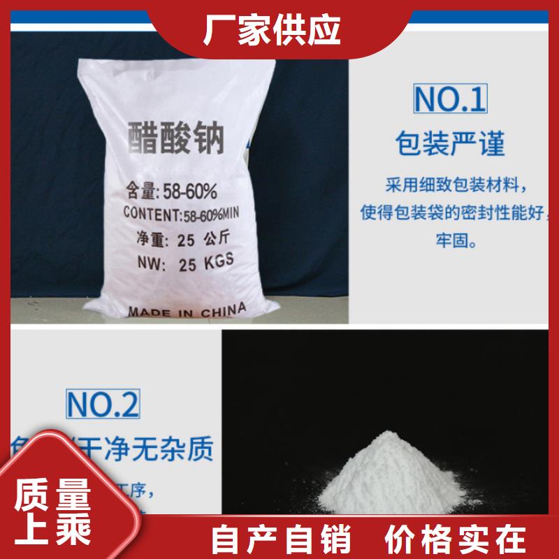 醋酸鈉液體便宜