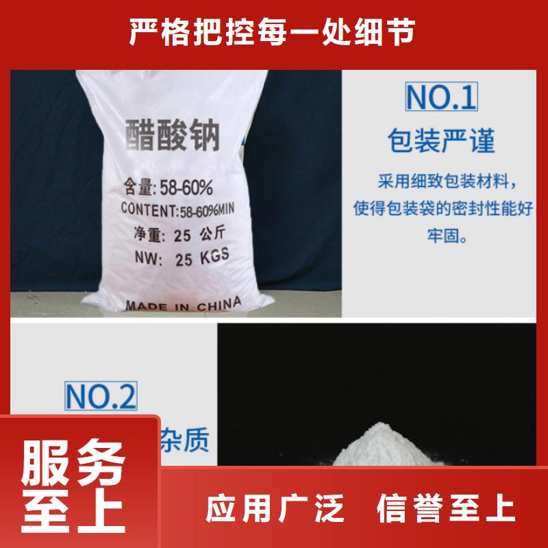 污水乙酸鈉廠家