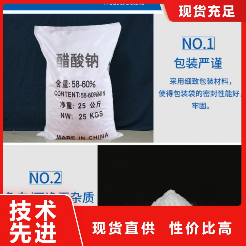液體乙酸鈉廠家