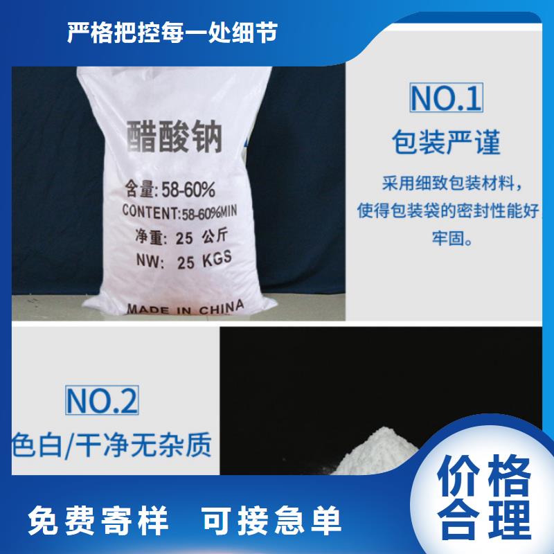 固體乙酸鈉
