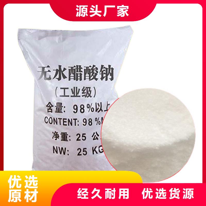 醋酸钠品牌