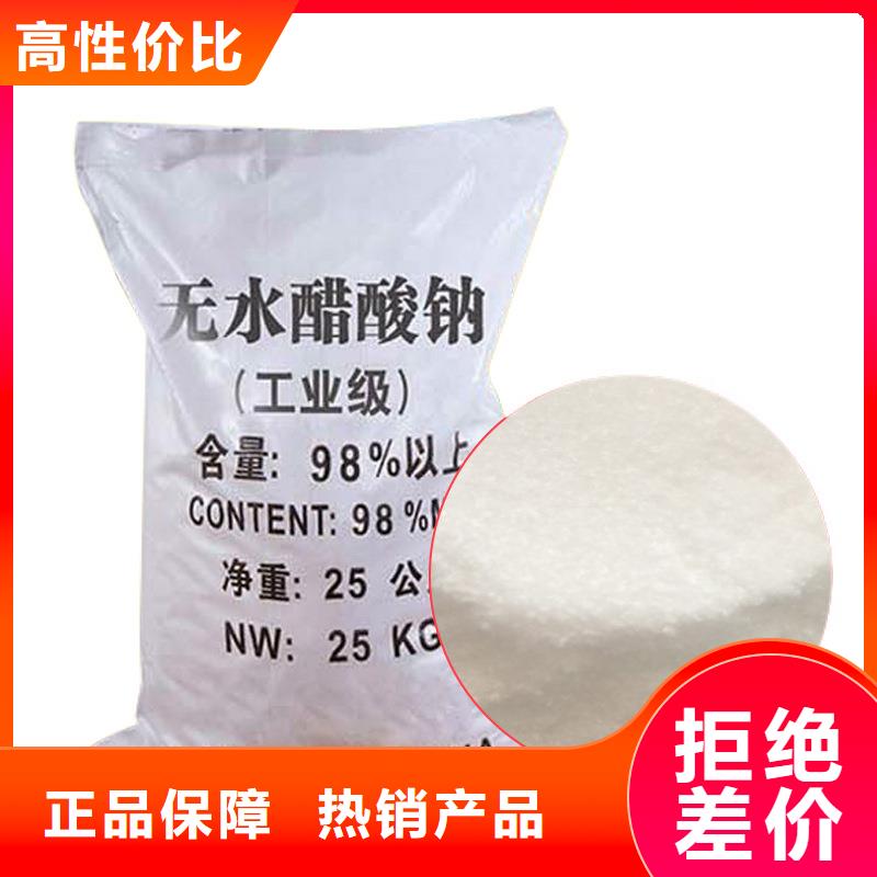 醋酸钠液体价格