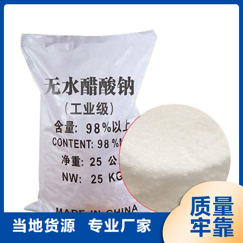 碳源醋酸鈉優(yōu)勢(shì)