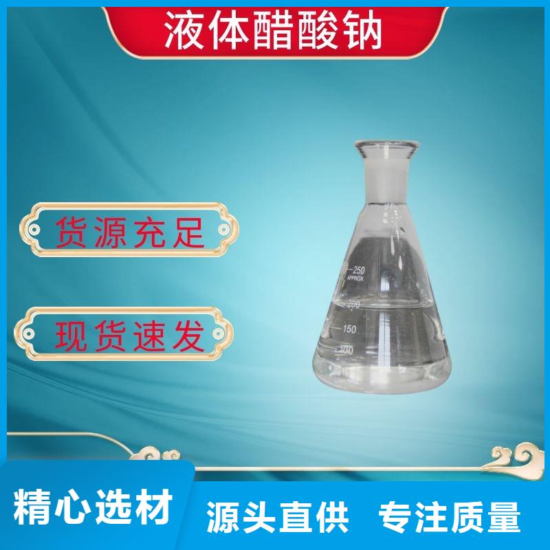 工业醋酸钠价格