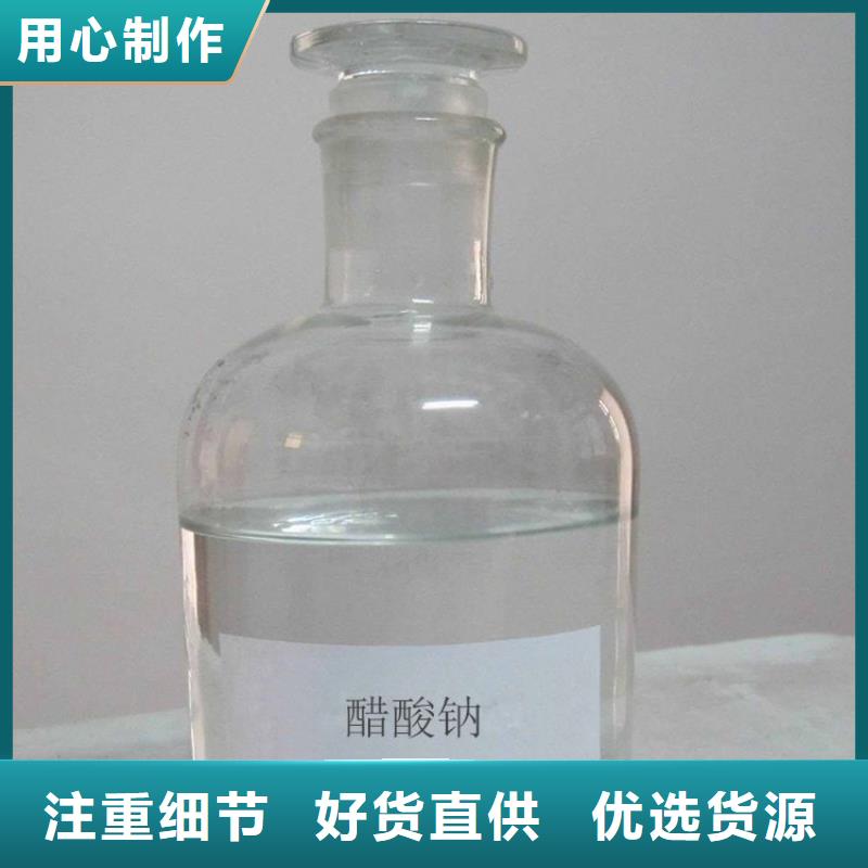 特別行政區(qū)三水乙酸鈉優(yōu)勢
