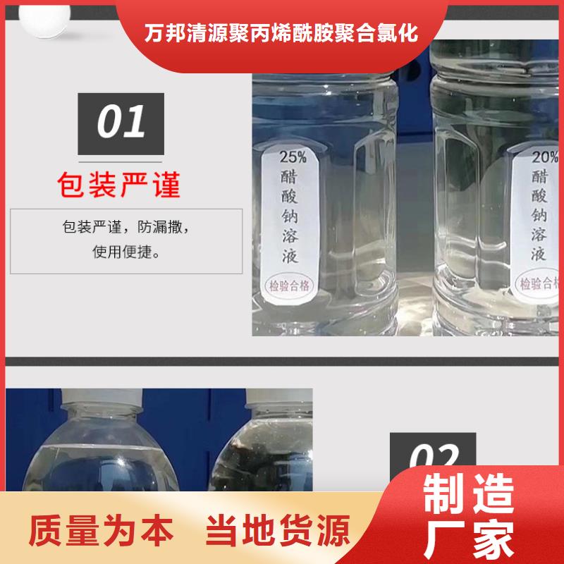 碳源乙酸鈉廠家