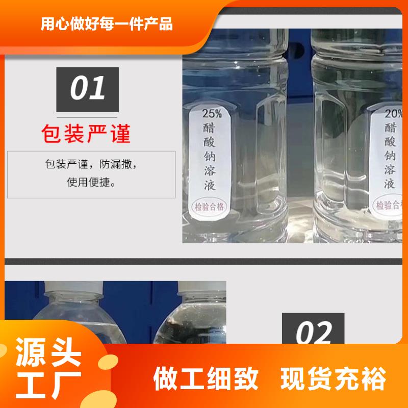 乙酸鈉液體乙酸鈉