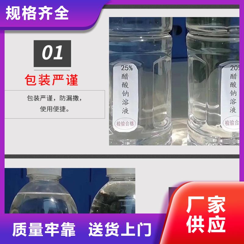 液體醋酸鈉三水醋酸鈉