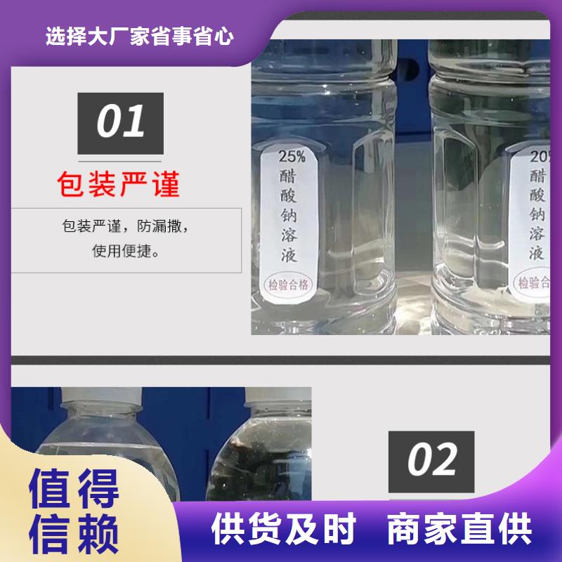 三水乙酸鈉優(yōu)勢(shì)
