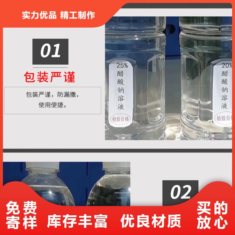 三水醋酸鈉