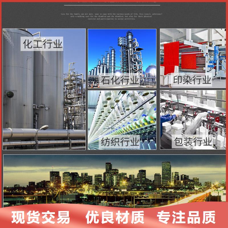 液體醋酸鈉銷售