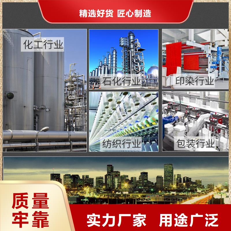 液體乙酸鈉