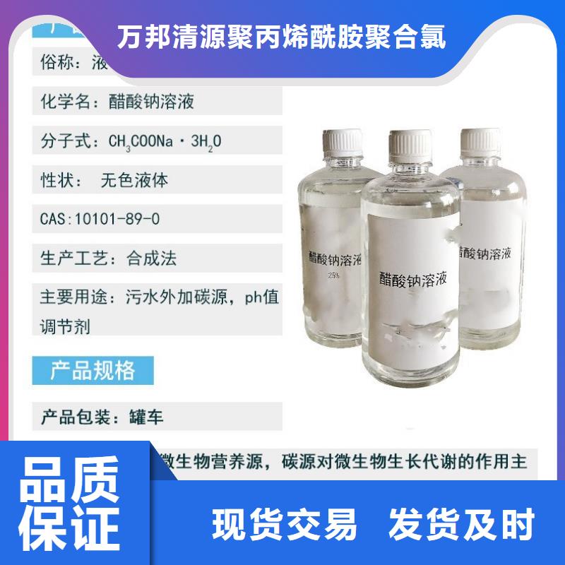 乙酸钠碳源供应