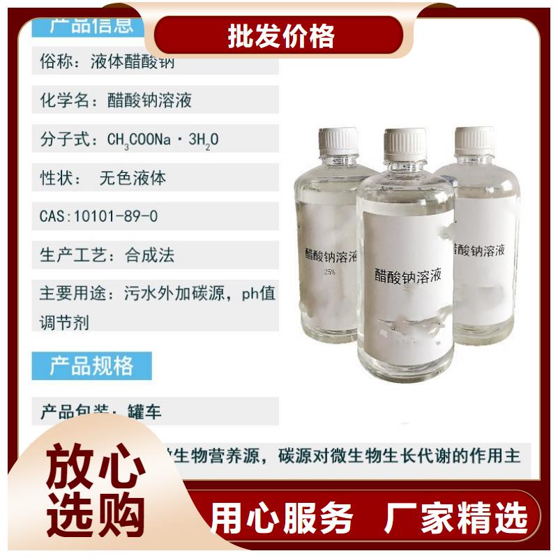 三水合乙酸钠价格