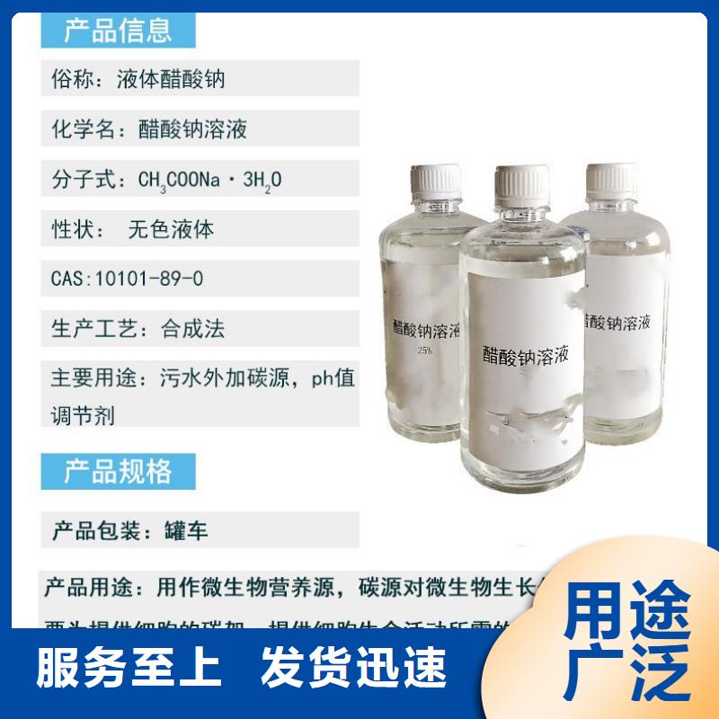 醋酸鈉廠家