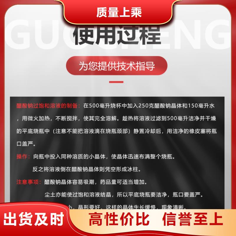 三水乙酸钠三水醋酸钠